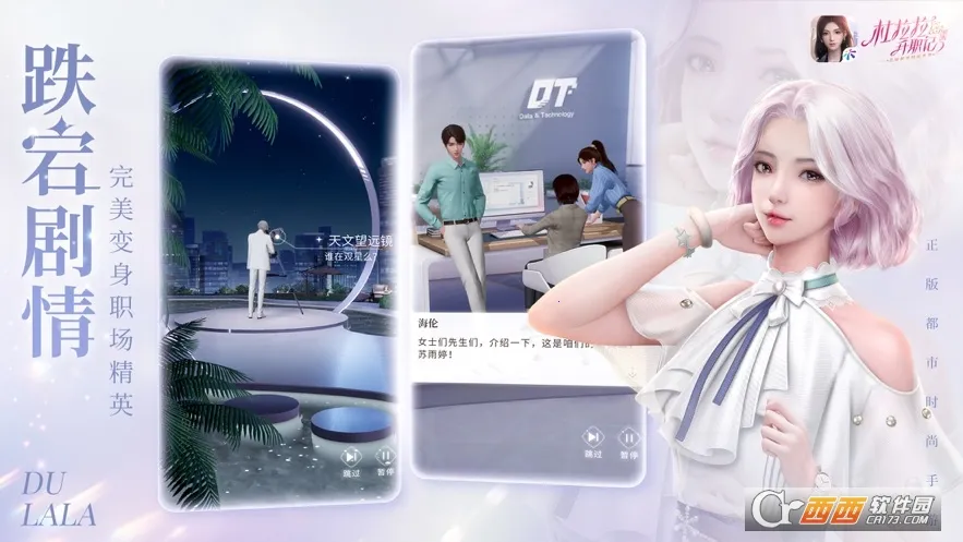 ��������ְ��(��������ְ����Ϸ)v2.1.2 ��׿���ͼ4