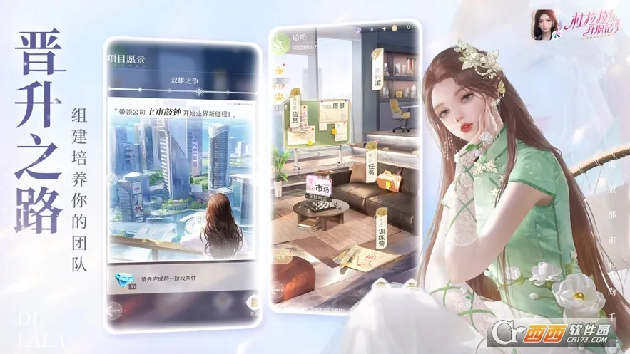 ��������ְ��(��������ְ����Ϸ)v2.1.2 ��׿���ͼ1