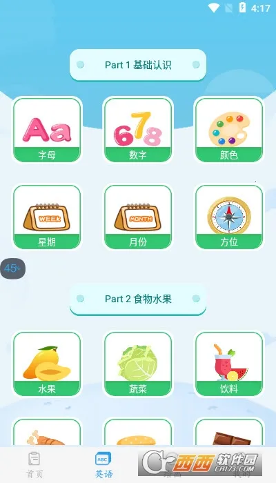 �׶�����(�׶�����ѧϰ����)v4.1.2 ��׿���ͼ0