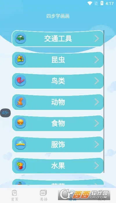 �׶�����(�׶�����ѧϰ����)v4.1.2 ��׿���ͼ1