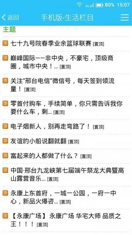 ��̨123���ݳ�����Ϣ2026���°汾v1.8.1 �ֻ����ͼ2