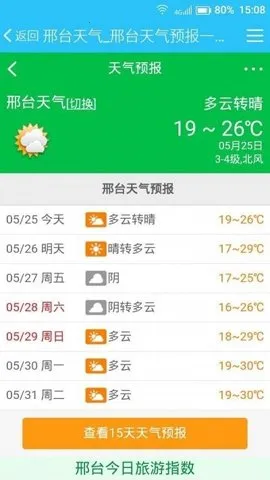 ��̨123���ݳ�����Ϣ2026���°汾v1.8.1 �ֻ����ͼ1