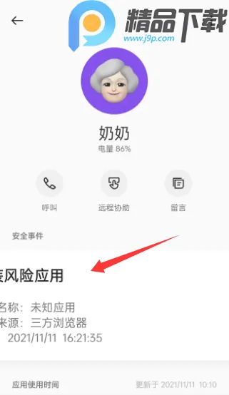 OPPO�����ػ�(��ͥ�ػ�����)v16.2.4 ��׿���ͼ4