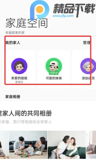 OPPO�����ػ�(��ͥ�ػ�����)v16.2.4 ��׿���ͼ2