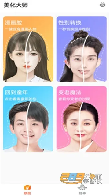 ����������ʦ2026�ٷ����°汾v1.0.0 �ٷ������ͼ4