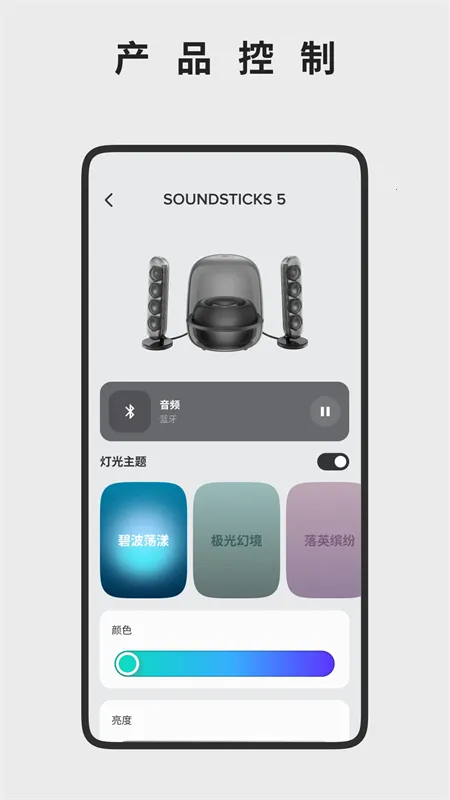 ��������Harman Kardon One�����ֻ���v2.3.13 �ֻ����ͼ2