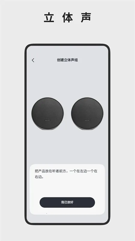 ��������Harman Kardon One�����ֻ���v2.3.13 �ֻ����ͼ0