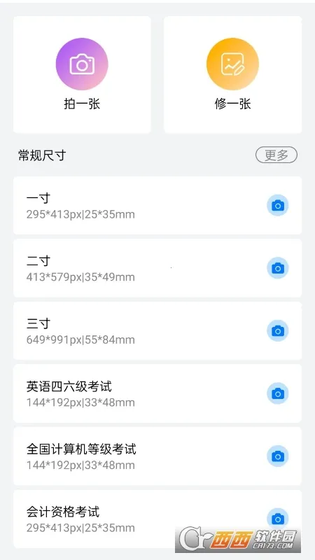 ֤��������������ʦ(֤����������ʦ)v1.01 �ٷ������ͼ0