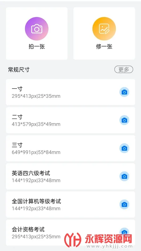 ֤��������������ʦ(֤����������ʦ)v1.01 �ٷ������ͼ3