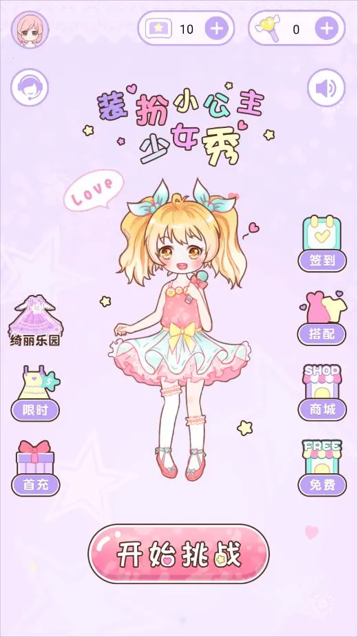 װ��С������װ��2026���ذ�װv2.3 ��Ѱ��ͼ3