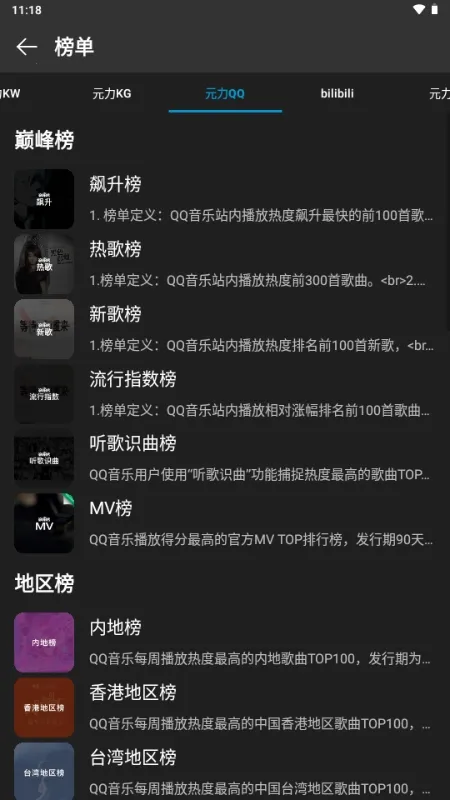 ΢������2026�ٷ�����v0.6.2 �ٷ������ͼ1