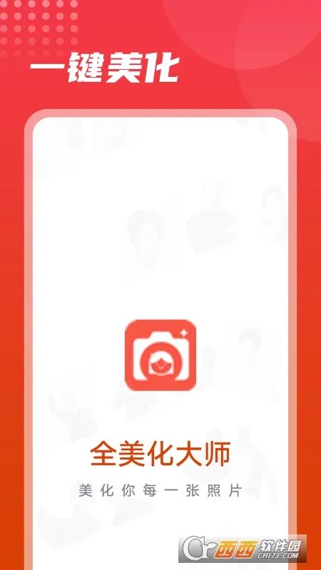 ����������ʦ(ͼƬ��������)v1.0.0 �ٷ������ͼ0