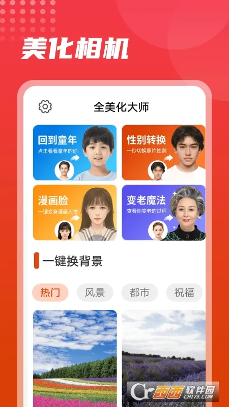 ����������ʦ(ͼƬ��������)v1.0.0 �ٷ������ͼ1