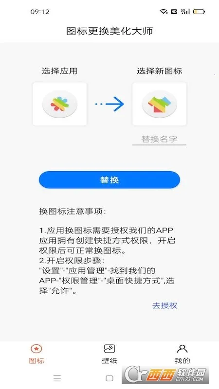 ͼ�����������ʦ��׿���ֻ���v1.02 ��׿���ͼ2