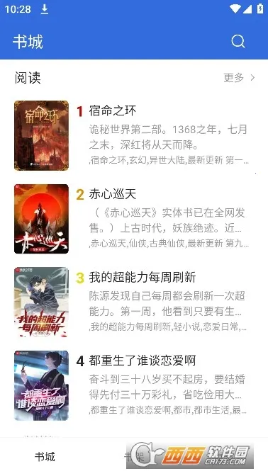 С���Ķ�(���С˵����)v1.8.5 �ٷ������ͼ0