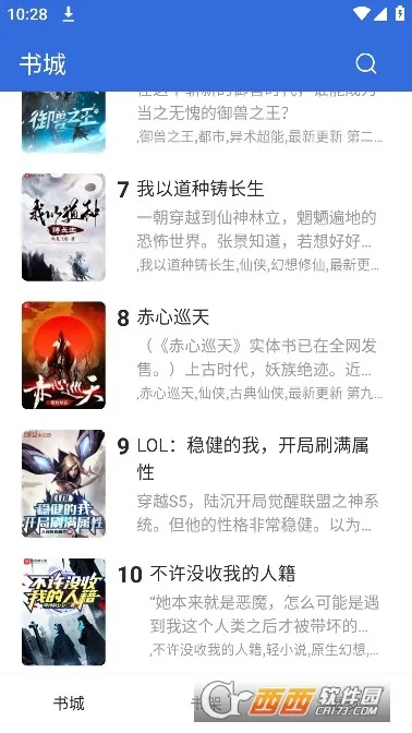 С���Ķ�(���С˵����)v1.8.5 �ٷ������ͼ1