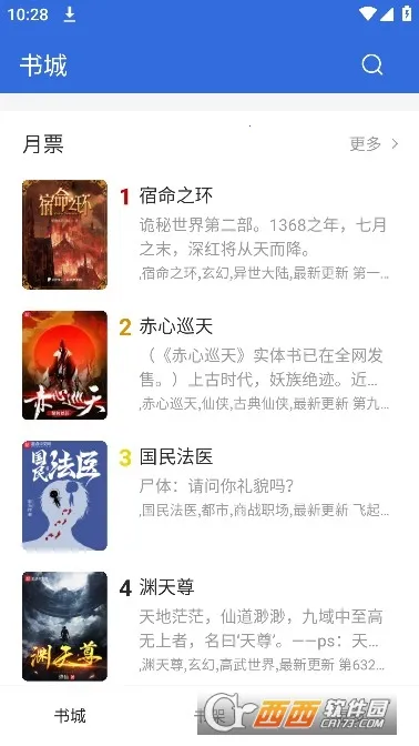 С���Ķ�(���С˵����)v1.8.5 �ٷ������ͼ4