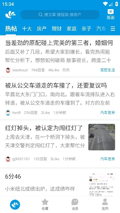 ˮľ����2026���°汾v3.5.7 �ֻ����ͼ2