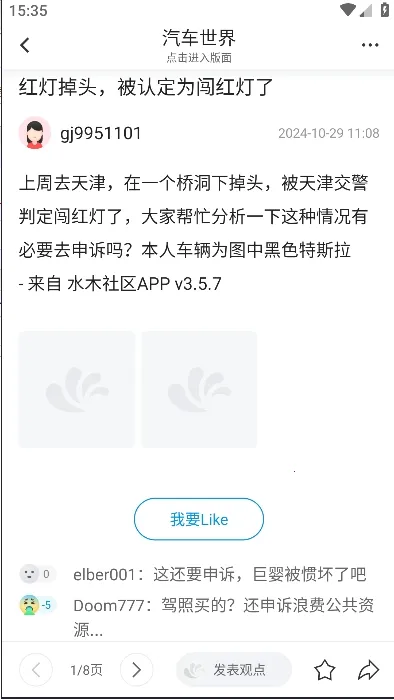 ˮľ����2026���°汾v3.5.7 �ֻ����ͼ4