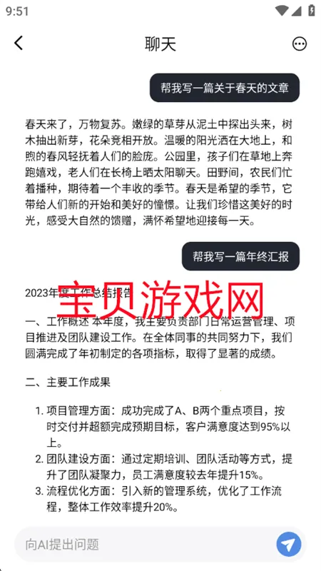 �鴴AI(���ܴ�������)v2.0.0 �ֻ����ͼ2