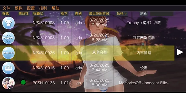 Vita3KZX2026�ٷ����°汾v0.2.0-12.5-ikhoeyZX ��׿���ͼ0