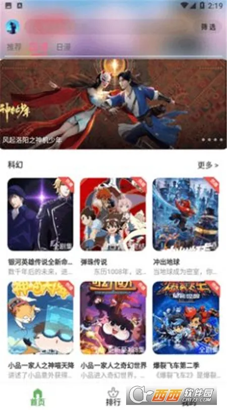 �ǿն���(����׷������)v1.0.0 �ֻ����ͼ2