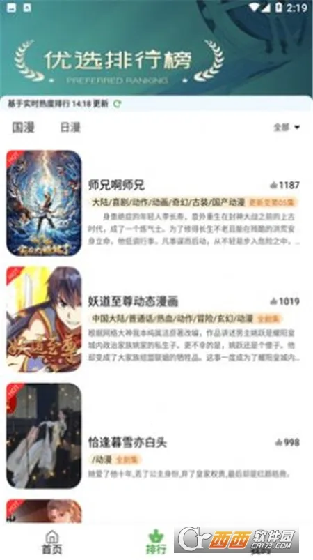 �ǿն���(����׷������)v1.0.0 �ֻ����ͼ0