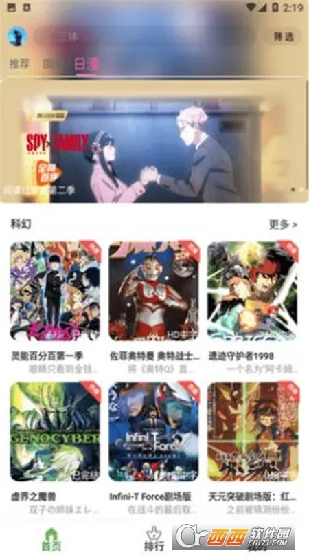 �ǿն���(����׷������)v1.0.0 �ֻ����ͼ1