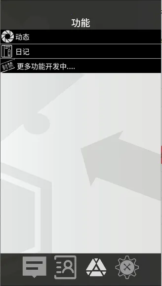 �޵µ�ͨѶ��(���շ�������Ӧ��)v1.0.0 �ٷ������ͼ3