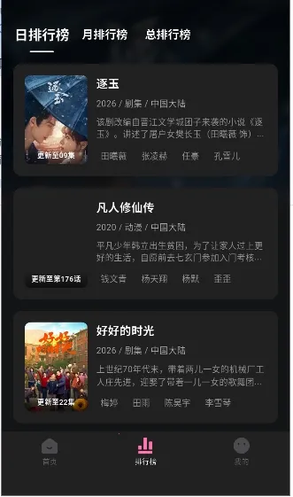 ����Ӱ��(����׷������)v1.0.2 �ٷ������ͼ2