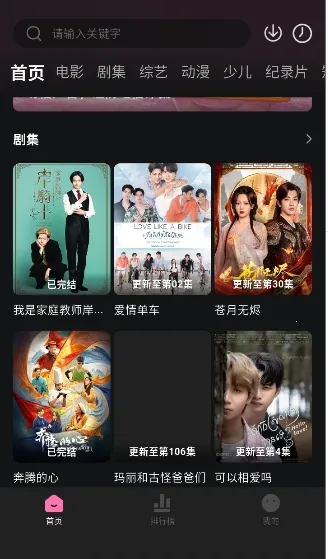 ����Ӱ��(����׷������)v1.0.2 �ٷ������ͼ1