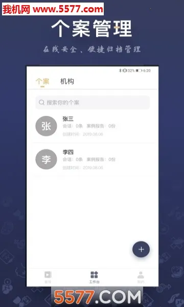 ��ѯʦ֮��2026���°汾v3.6.2 ��׿���ͼ1