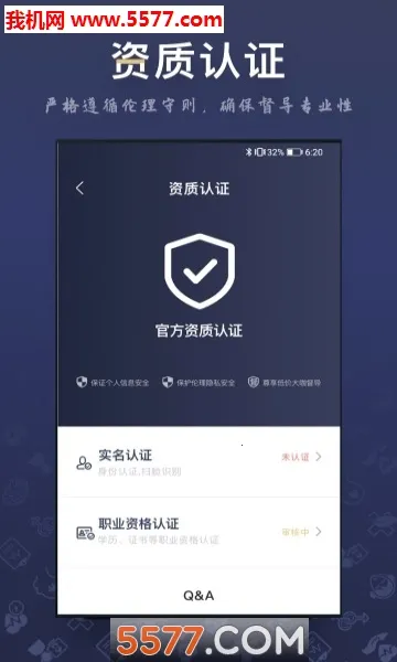 ��ѯʦ֮��2026���°汾v3.6.2 ��׿���ͼ3