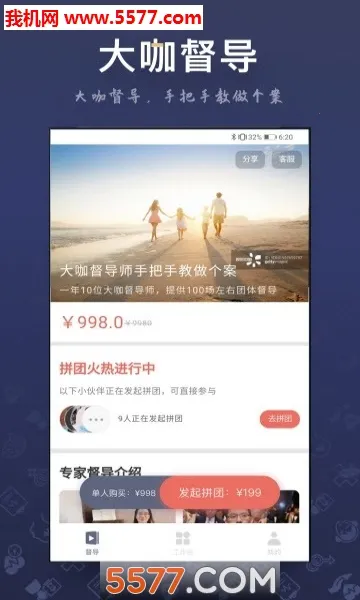 ��ѯʦ֮��2026���°汾v3.6.2 ��׿���ͼ0