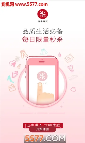 �����ռ�(��Ⱥ�Ź�����)v5.5.3 �ٷ������ͼ1