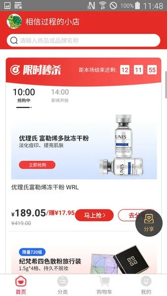 �����ռ�(��Ⱥ�Ź�����)v5.5.3 �ٷ������ͼ3