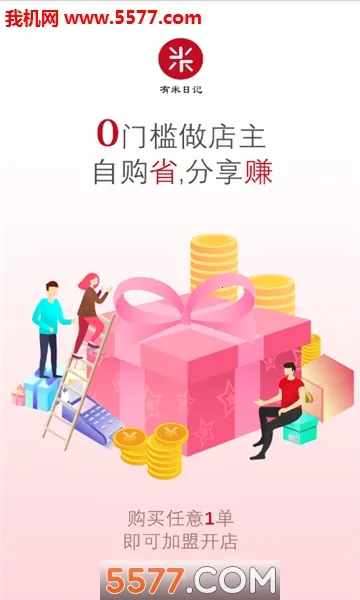 �����ռ�(��Ⱥ�Ź�����)v5.5.3 �ٷ������ͼ2