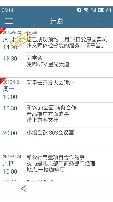 �ƻ���2026���ذ�װv6.36.4 �ֻ����ͼ4