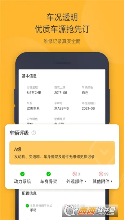 ���ݶ��ֳ�2026���°汾v6.2.2 �ֻ����ͼ2