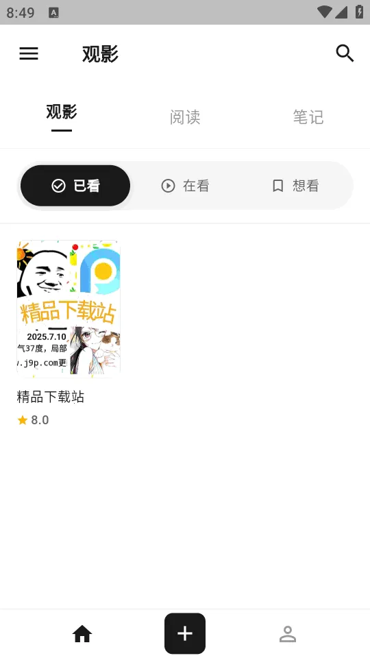 MookNote�ʼ�2026���ذ�װv0.1.5 ��׿���ͼ1