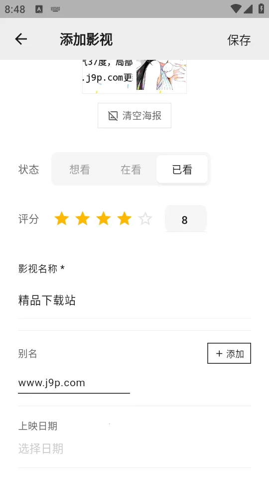 MookNote�ʼ�2026���ذ�װv0.1.5 ��׿���ͼ3