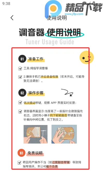 Ĵָ�ٵ�����ʦ2026�ٷ����°汾v1.0.0 �ٷ������ͼ0