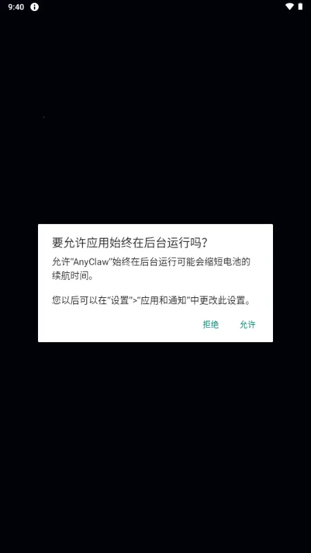 AnyClaw��Դ��2026�ٷ����°汾v0.1.1 ��Ѱ��ͼ1