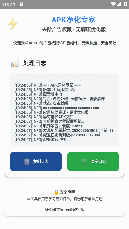 ȥ�����Ȩ��2026�ٷ����°汾v1.0 ��Ѱ��ͼ0