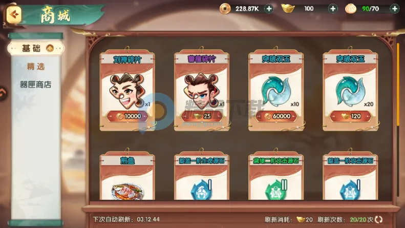 ����ʥ����������������ֻ���v2.1.0.2 �ֻ����ͼ1