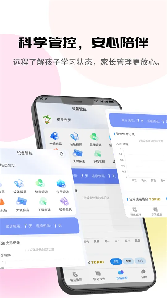 �����ѧ��׿���ֻ���v1.0.0 �ٷ������ͼ1