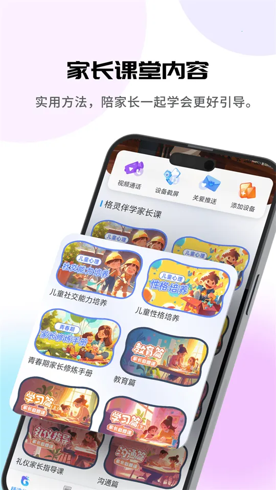 �����ѧ��׿���ֻ���v1.0.0 �ٷ������ͼ2