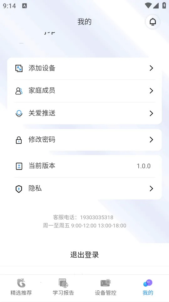 �����ѧ��׿���ֻ���v1.0.0 �ٷ������ͼ3