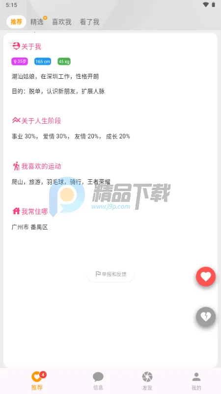 Parall����(İ�����罻Ӧ��)v1.0.2 ��׿���ͼ0