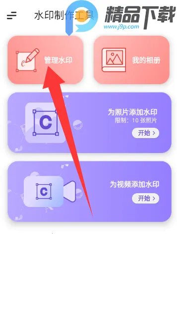 ˮӡ��������(ˮӡ��������)v5.3.0-4 �ֻ����ͼ3